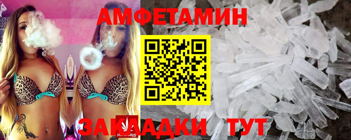 Бор  АМФ 98%  АМФЕТАМИН  Вход с VPN 