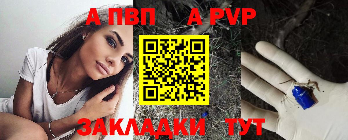 A PVP кристаллы Бор