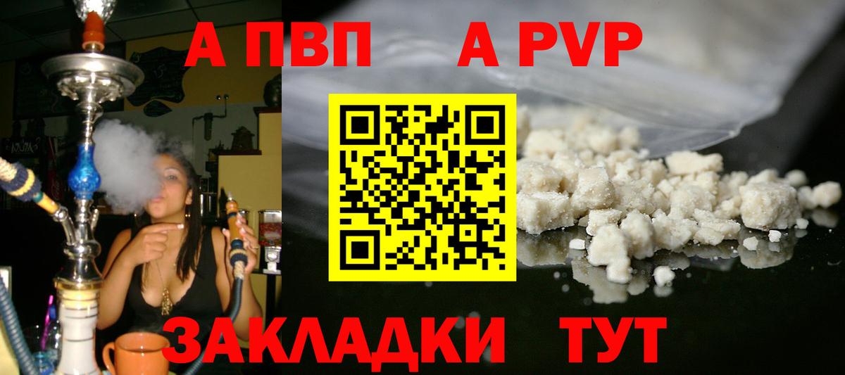 A PVP СК КРИС  купить   A-PVP СК КРИС  A-PVP  Бор  Вход с VPN 