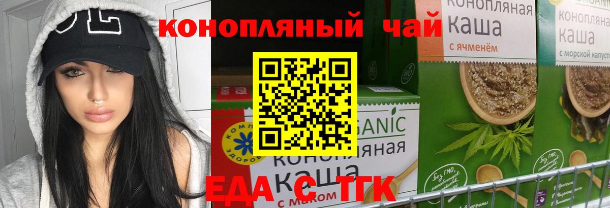 Cannafood конопля Бор