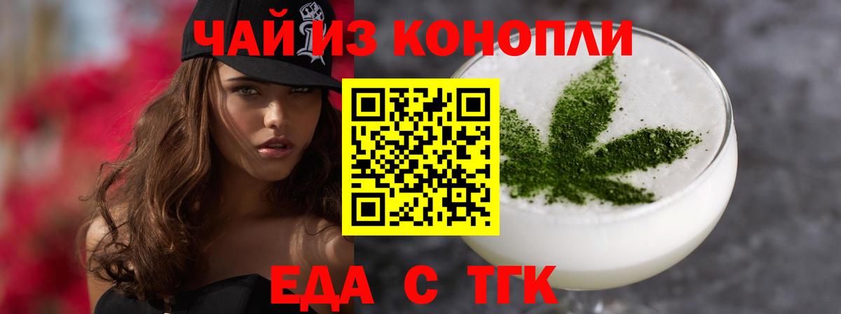 Cannafood конопля  Вход с VPN  Бор 