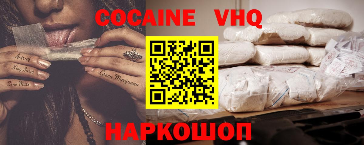 Бор  COCAIN 98%  Вход с VPN  КОКАИН Columbia 