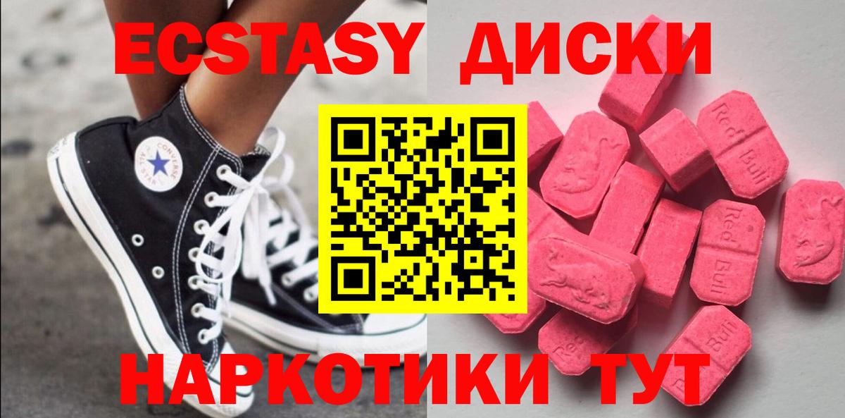 Ecstasy  Ecstasy VHQ  shop какой сайт  Вход с VPN  Бор  ЭКСТАЗИ louis Vuitton 