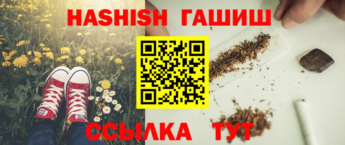 ГАШИШ AMNESIA HAZE  ГАШИШ  Вход с VPN  Бор  ГАШ индика сатива 