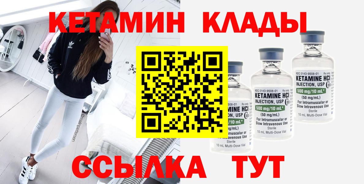 Бор  Кетамин ketamine  Вход с VPN  КЕТАМИН VHQ 