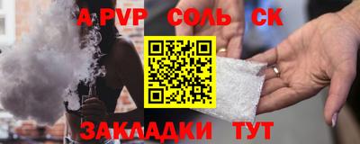 стаф Ярцево