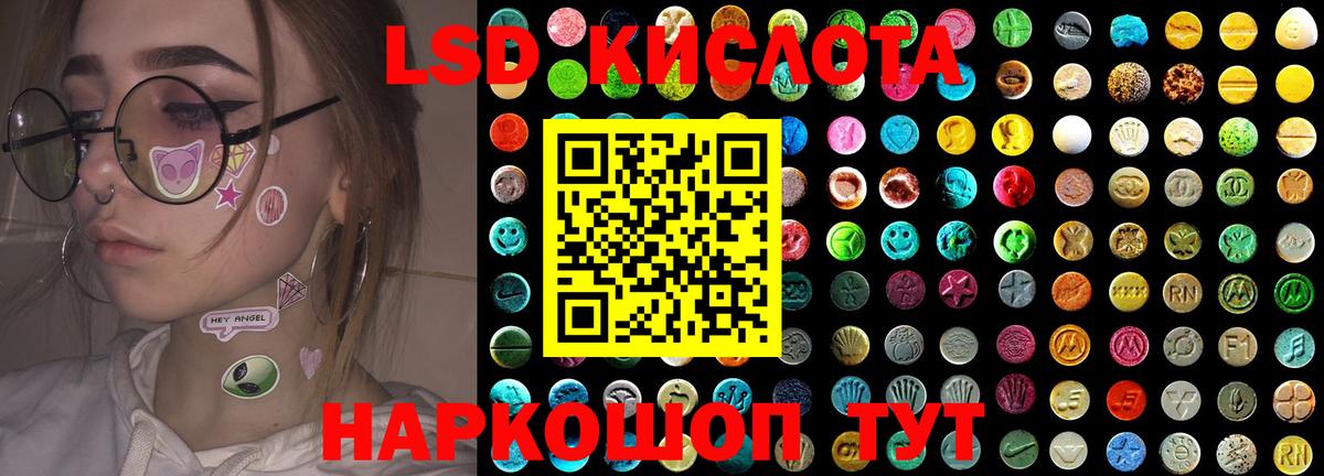 ЛСД экстази  Вход с VPN  Бор  LSD-25 экстази кислота 