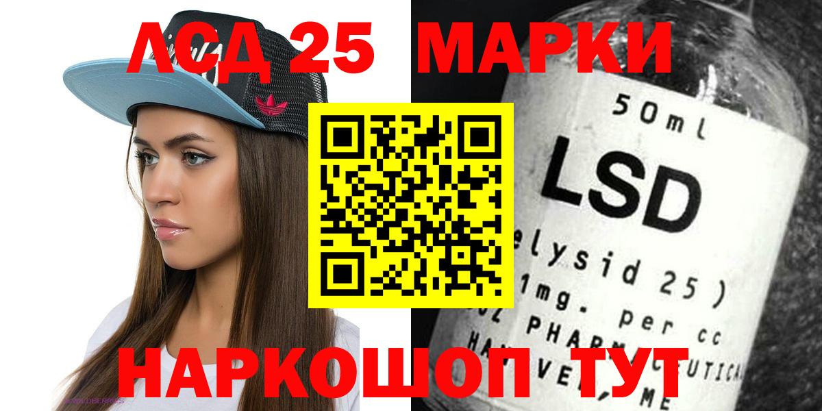 LSD-25 экстази кислота Бор