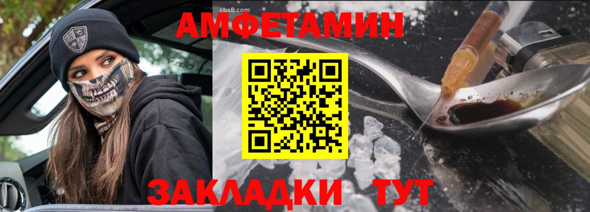 МЕТАМФЕТАМИН Methamphetamine  Вход с VPN  Бор 
