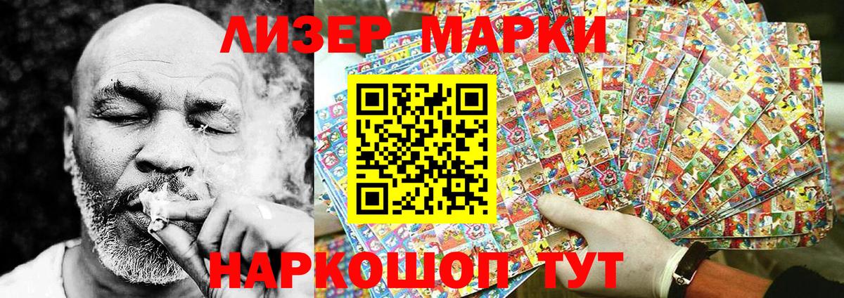 Наркотические марки 1,8мг Бор
