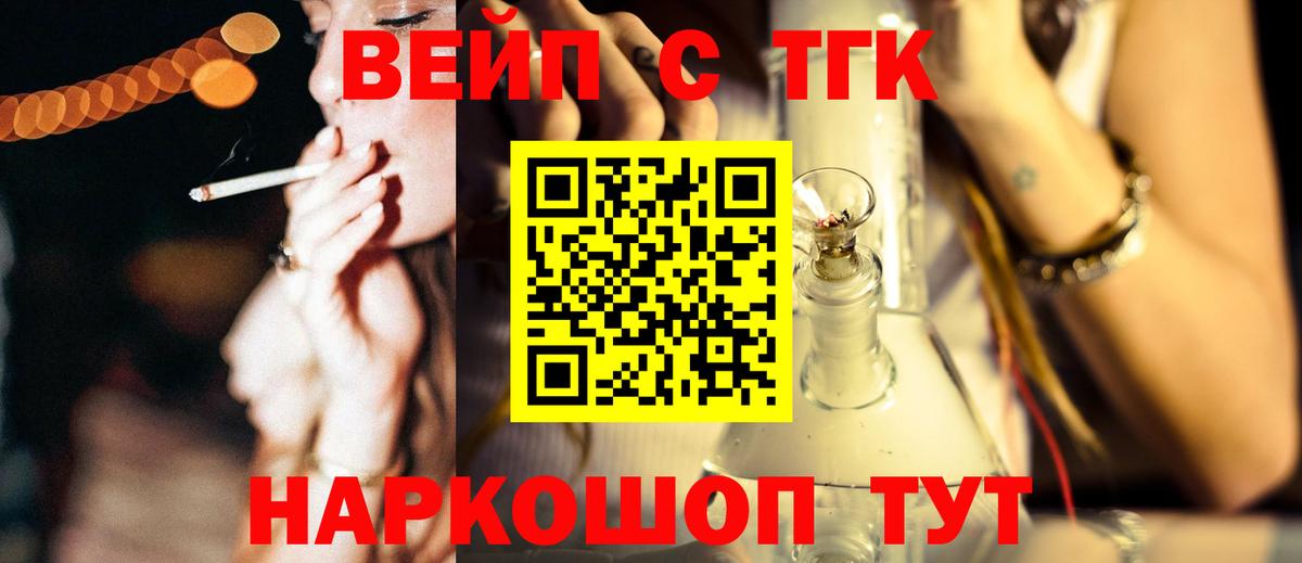 Дистиллят ТГК вейп  MEGA tor  Бор  наркотики  ТГК концентрат  Вход с VPN 